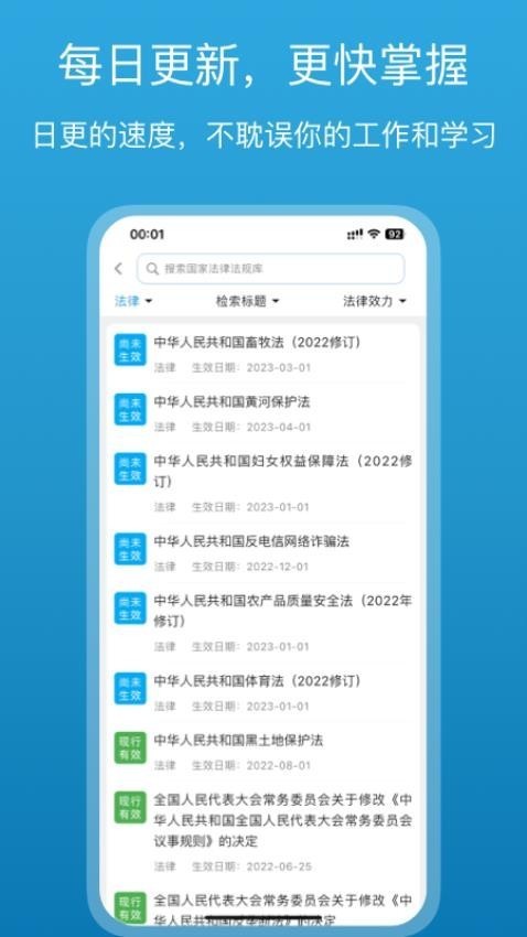 法律百宝箱截图1