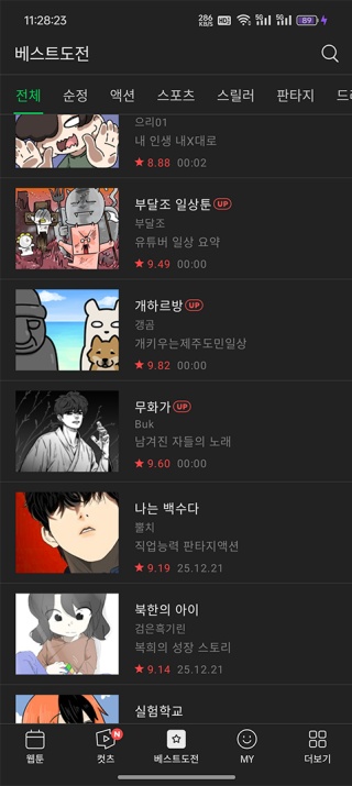 runaway韩国动漫