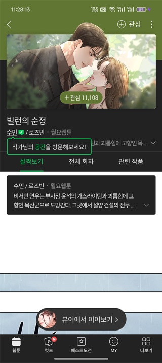 runaway韩国动漫