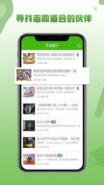 逗游游戏盒截图1