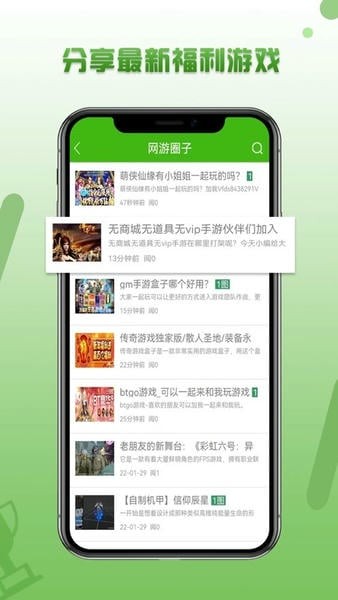 逗游游戏盒截图2