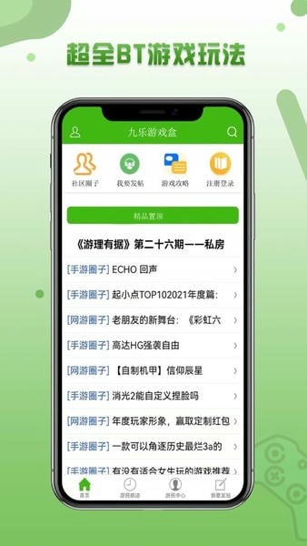 逗游游戏盒截图3