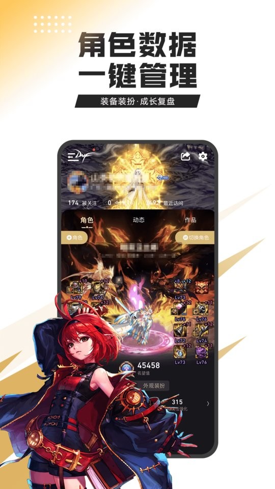 阿拉德之怒助手截图1