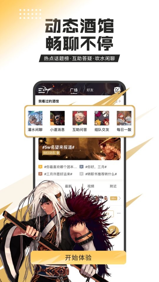 阿拉德之怒助手截图2