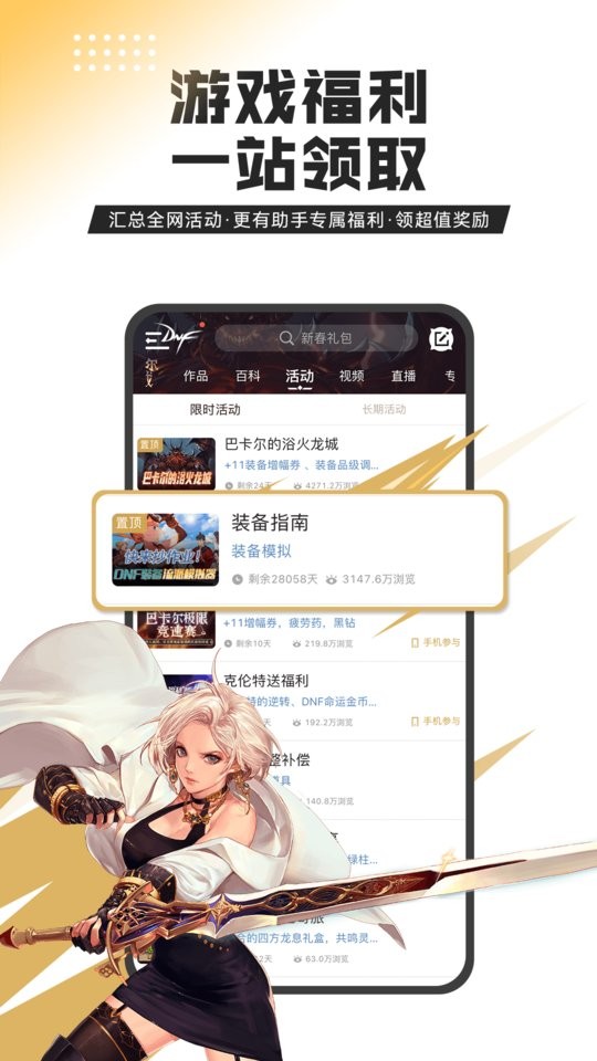 阿拉德之怒助手截图3