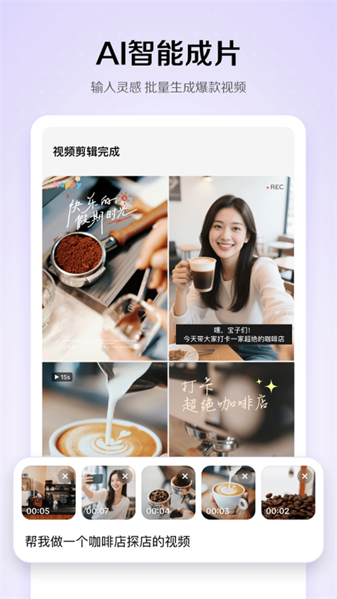 小云雀短剧截图4