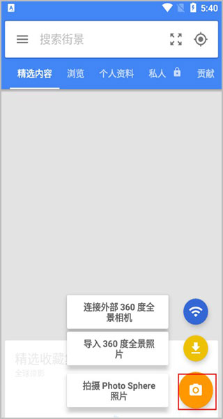 google街景地图