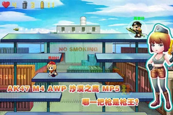 混乱大枪战2中文版截图3