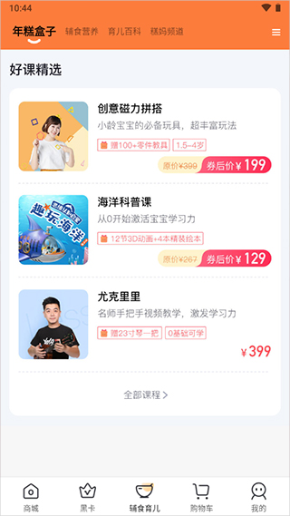 年糕盒子