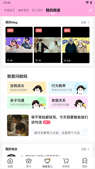 年糕盒子