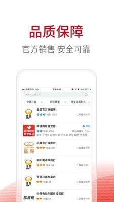 骑境商城截图1
