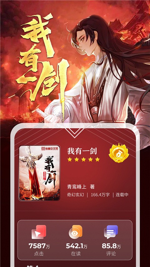 纵横书库截图1