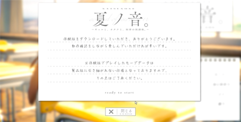 夏之音汉化直装版