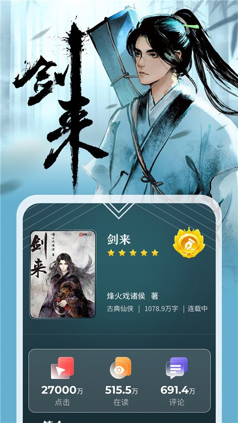 纵横书库截图2