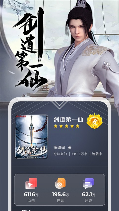 纵横书库截图3