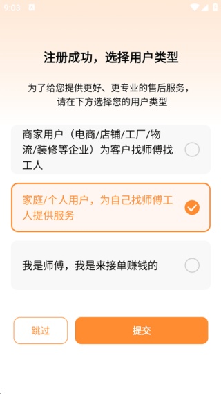 奇兵到家