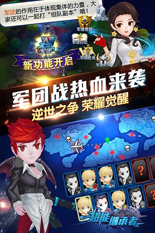 超能继承者2截图0