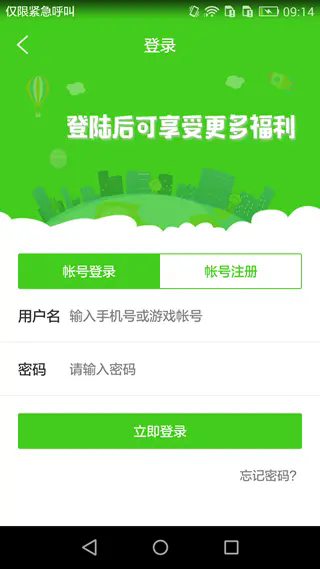 西西软件盒截图1