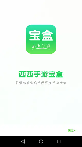 西西软件盒截图2