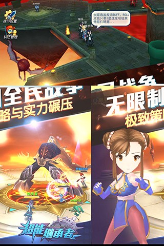 超能继承者2截图3