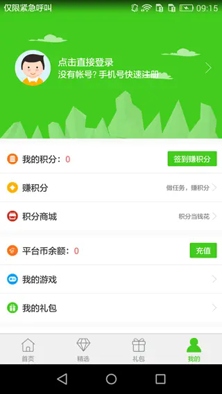 西西软件盒截图3