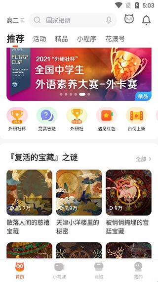 花漾搜索