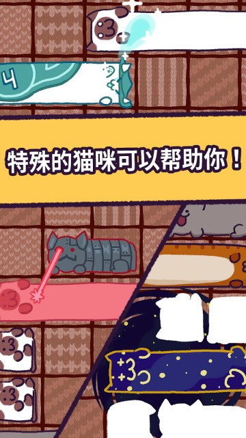 猫咪滑块截图2