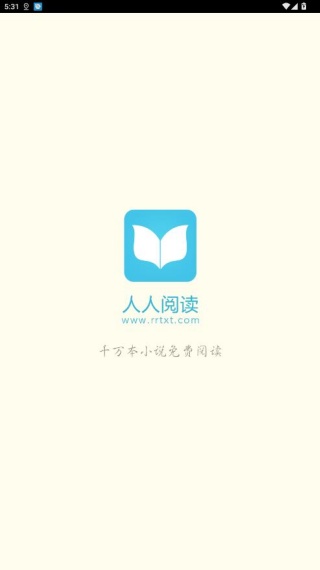 人人阅读器