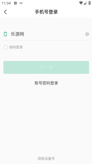 黑湖智造
