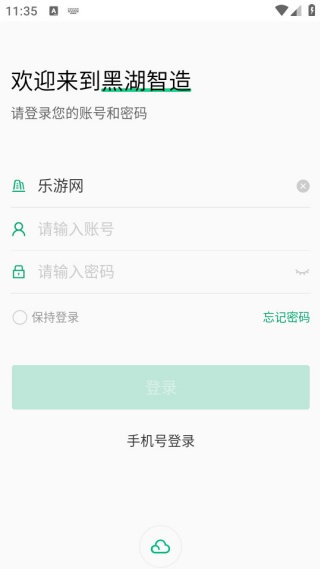 黑湖智造