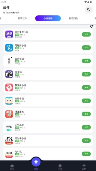 蛋蛋分享库密码设置功能介绍