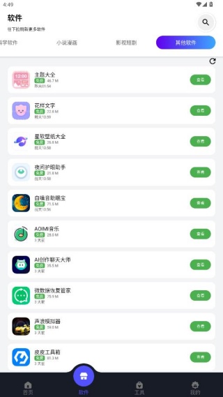 蛋蛋分享库密码设置功能介绍