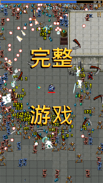 地下城割草截图3