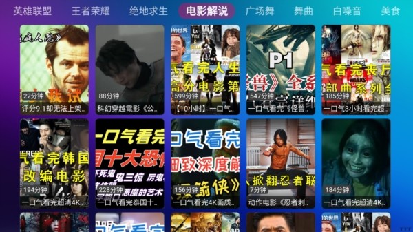月光宝盒TV最新版截图2