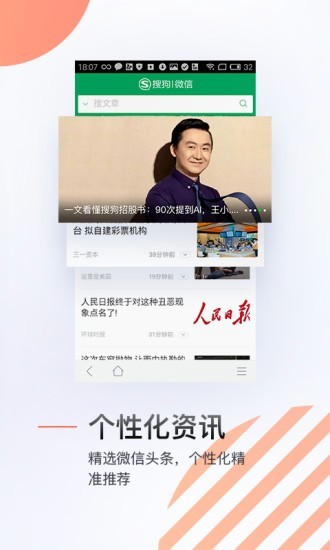 汪仔答题助手截图3