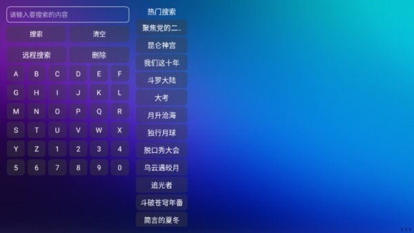 月光宝盒TV最新版截图3