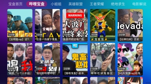 月光宝盒TV最新版截图4