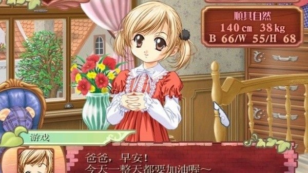 美少女梦工厂4截图1