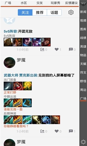英雄联盟控截图1