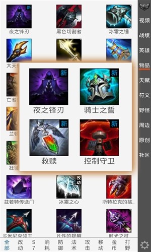 英雄联盟控截图2