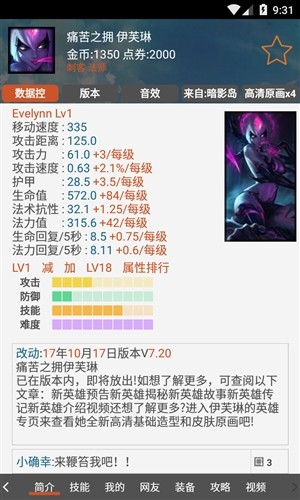 英雄联盟控截图3