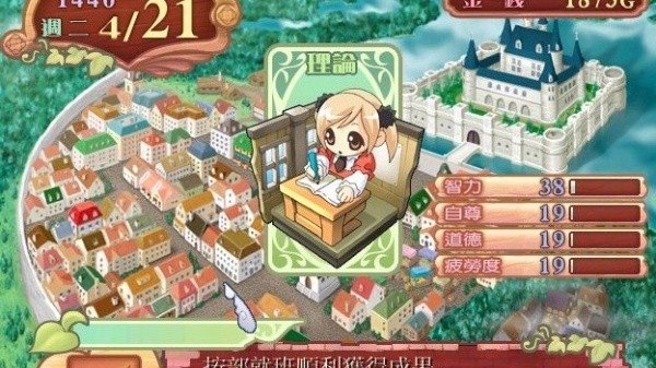 美少女梦工厂4截图3