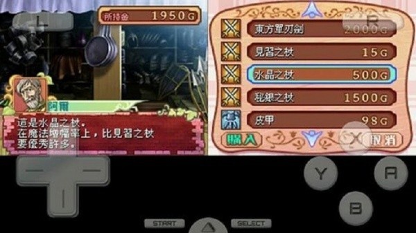 美少女梦工厂4截图4
