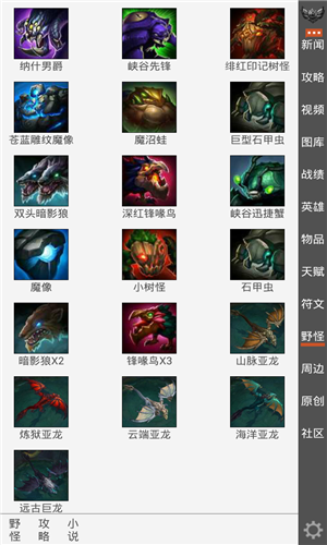 英雄联盟控截图5