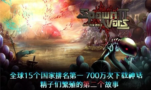 繁殖战争2截图2