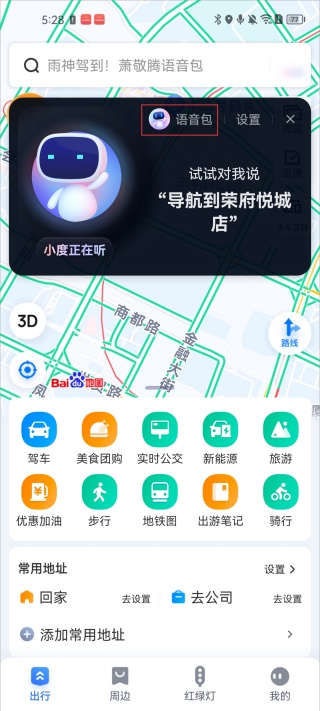 百度地图精简版