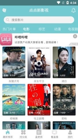 点点影视截图1