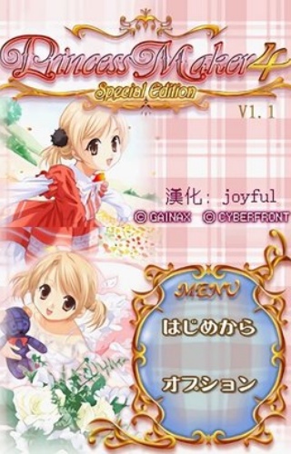 美少女梦工厂4