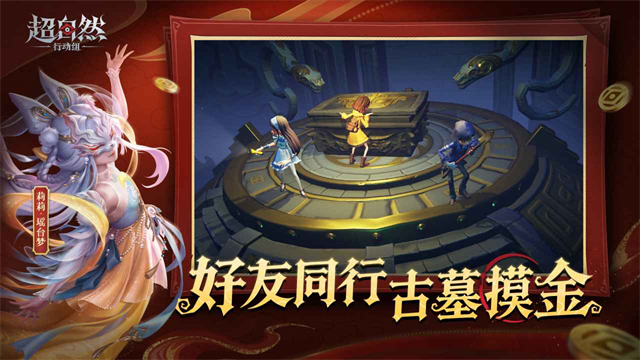 超自然行动组正式服截图1