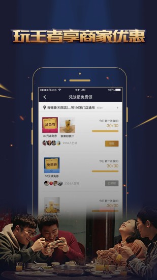 王者人生截图2